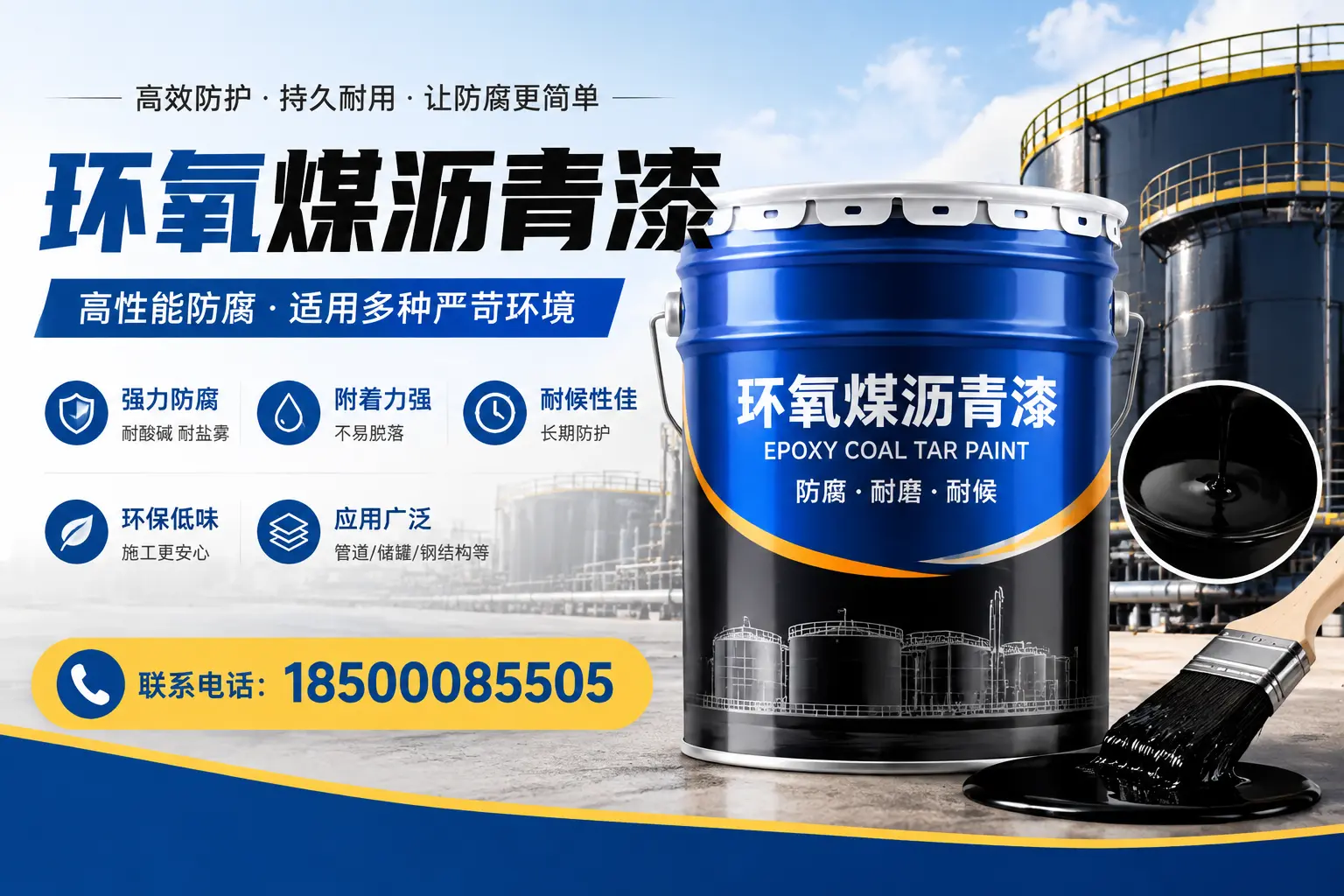 环氧煤沥青漆的环保性分析，甘孜企业的选择依据